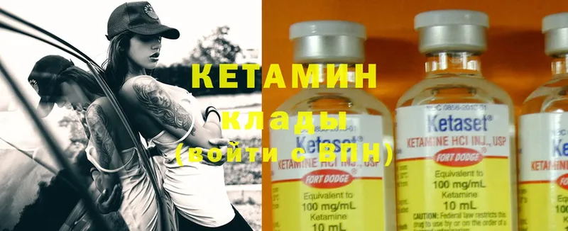 КЕТАМИН ketamine  Белёв 